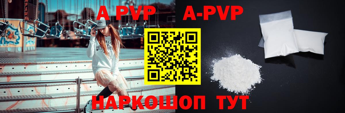 Ревда  даркнет сайт  Alfa_PVP крисы CK  Вход с VPN  A-PVP мука 