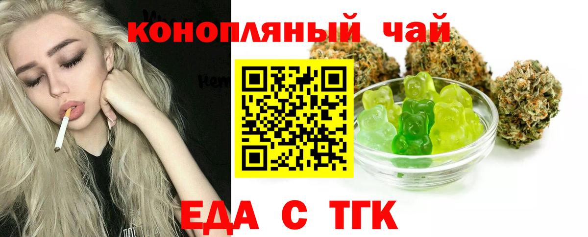 Cannafood конопля  Вход с VPN  Ревда 
