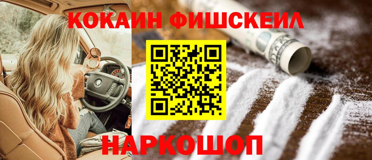 Ревда  Cocaine VHQ  КОКАИН 99%  Вход с VPN 