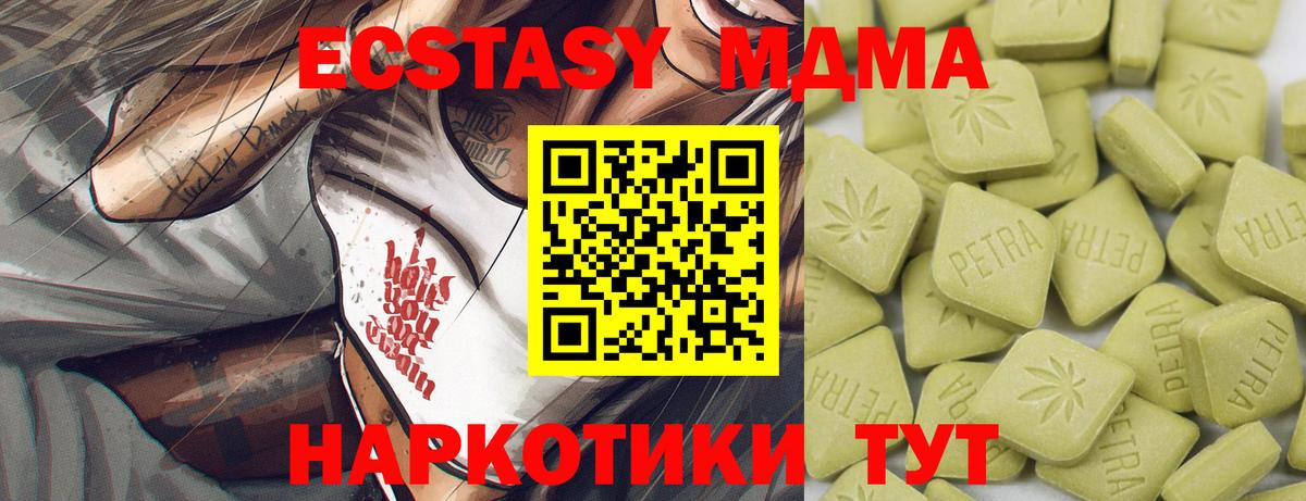 Ecstasy VHQ  Вход с VPN  где купить наркоту  Ecstasy    зеркало  Ревда  ЭКСТАЗИ XTC 