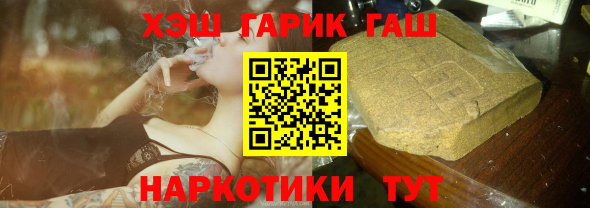 ГАШИШ убойный Ревда