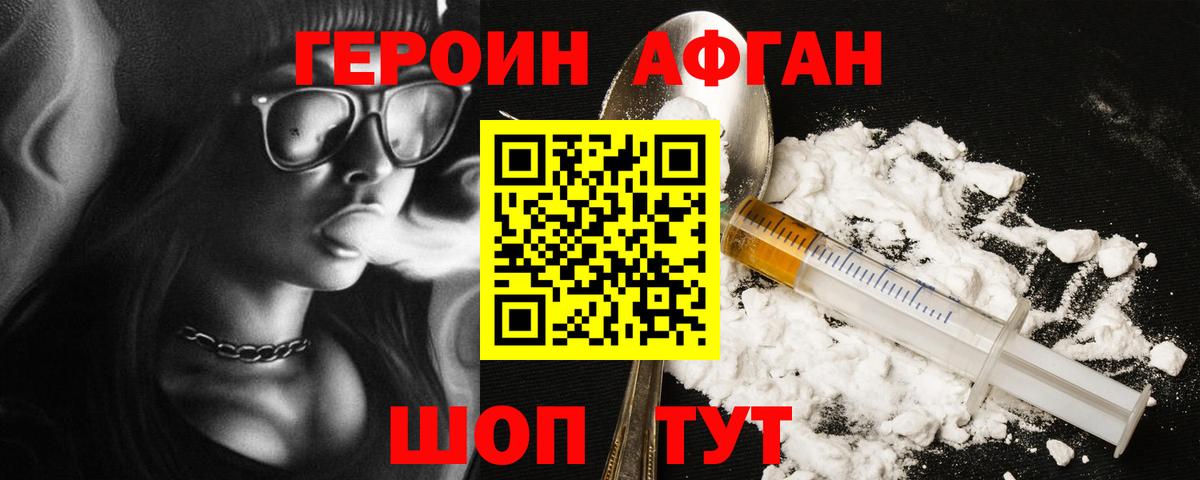 Ревда  Героин Афган  Вход с VPN 