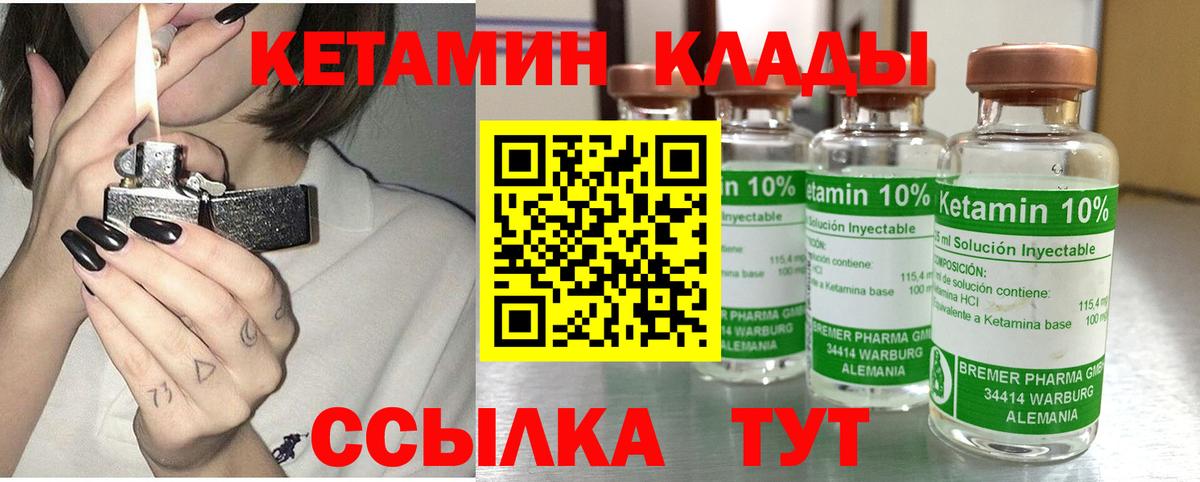 Ревда  Кетамин ketamine  Вход с VPN  Кетамин VHQ 