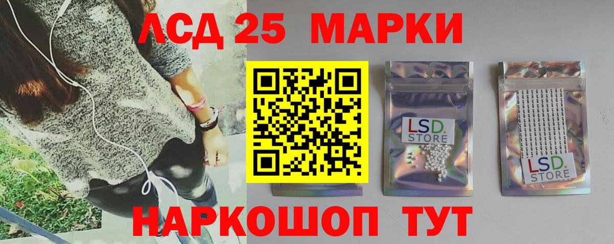 ЛСД экстази ecstasy  ЛСД экстази кислота  Вход с VPN  Ревда 