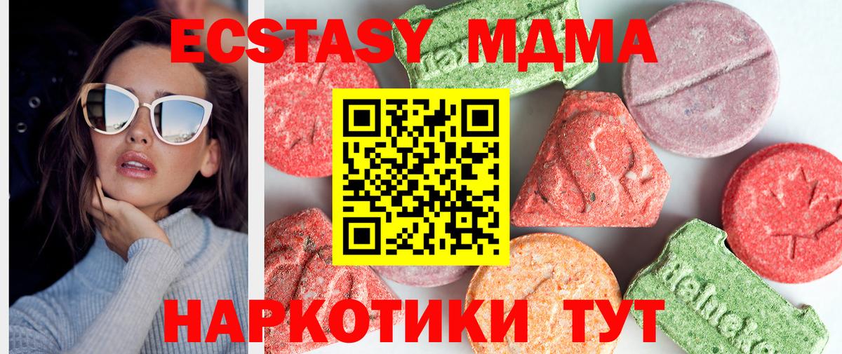 Ревда  MDMA  МДМА Molly  Вход с VPN  МДМА VHQ 