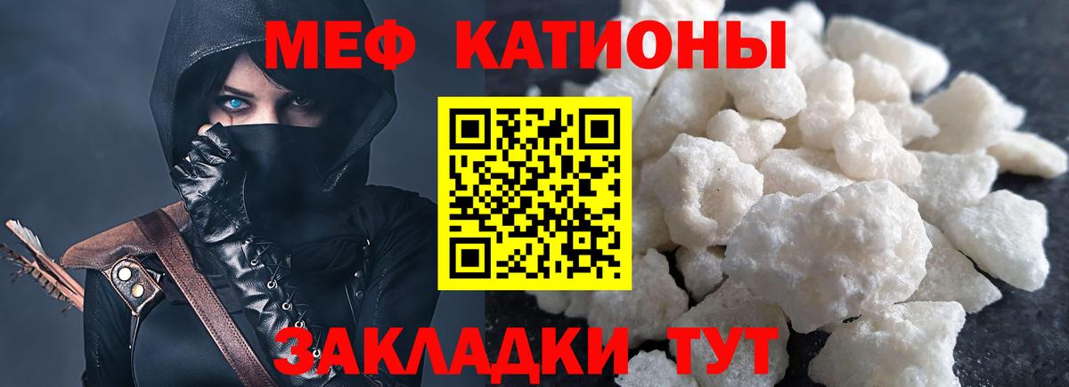 Меф кристаллы  Мефедрон 4 MMC  Мефедрон  Ревда  Вход с VPN 