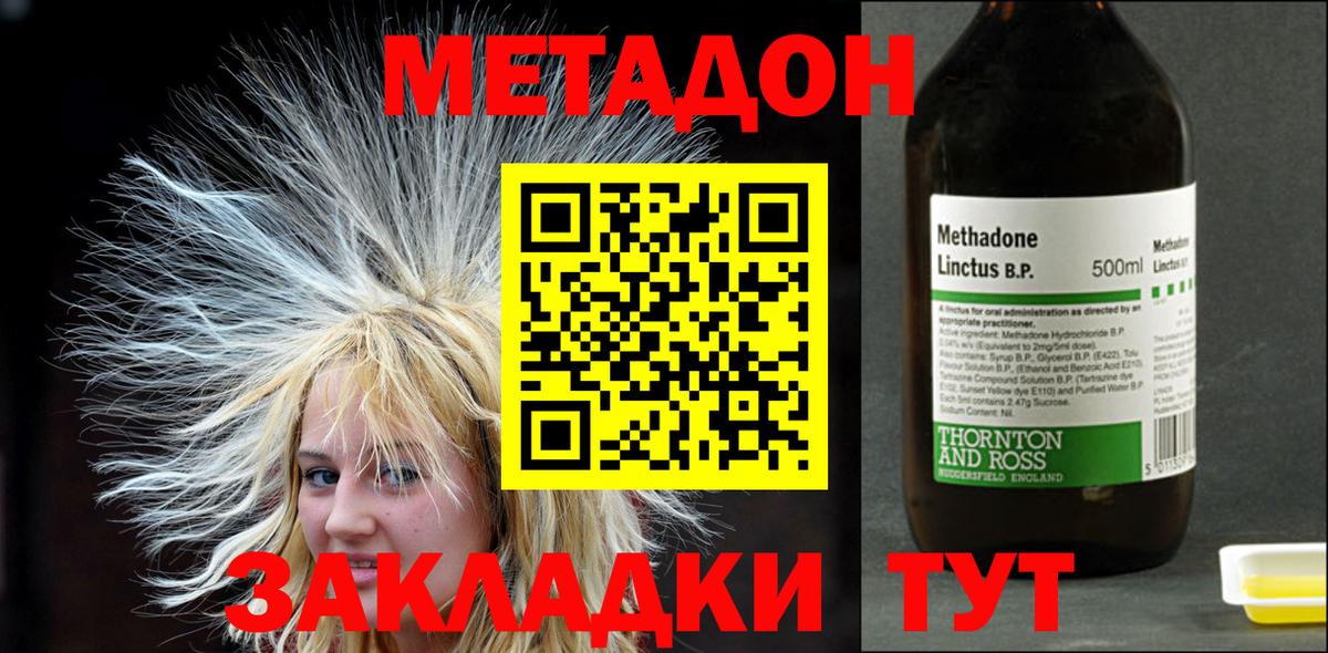 Ревда  МЕТАДОН мёд  Метадон methadone  Вход с VPN 
