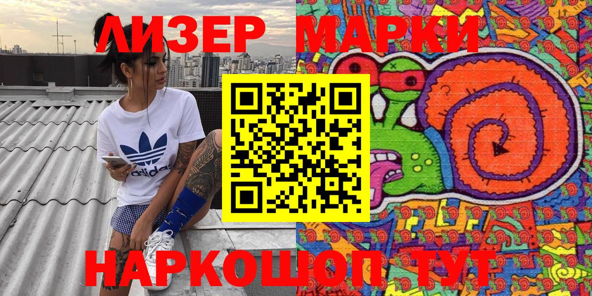 Марки NBOMe 1,8мг  Вход с VPN  Марки NBOMe 1,8мг  Ревда 