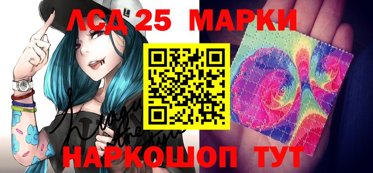 Наркотические марки 1,8мг Ревда